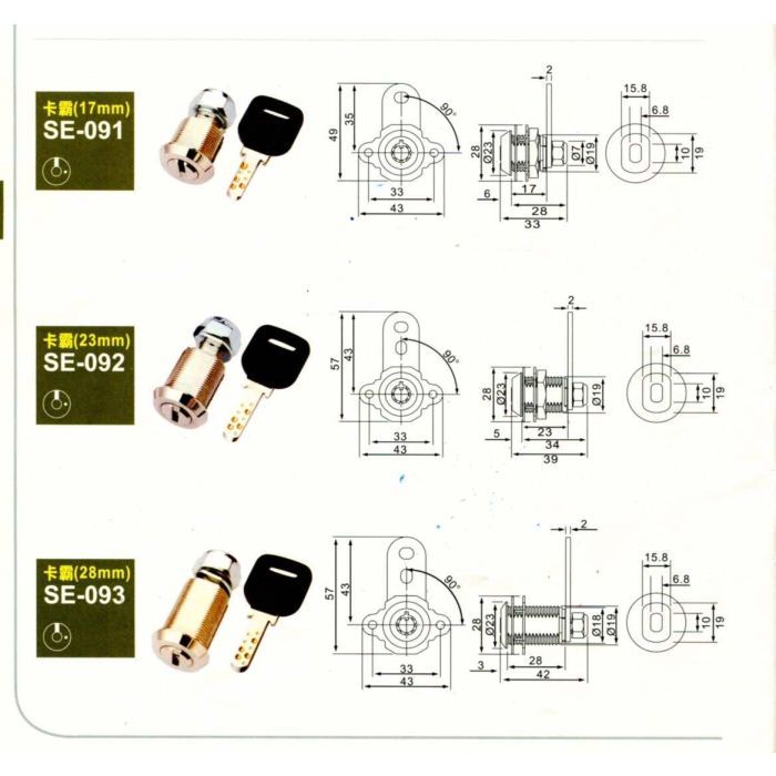 Slot Lock ED-SE093-28mm0 Slot Lock ED-SE093-28mm0